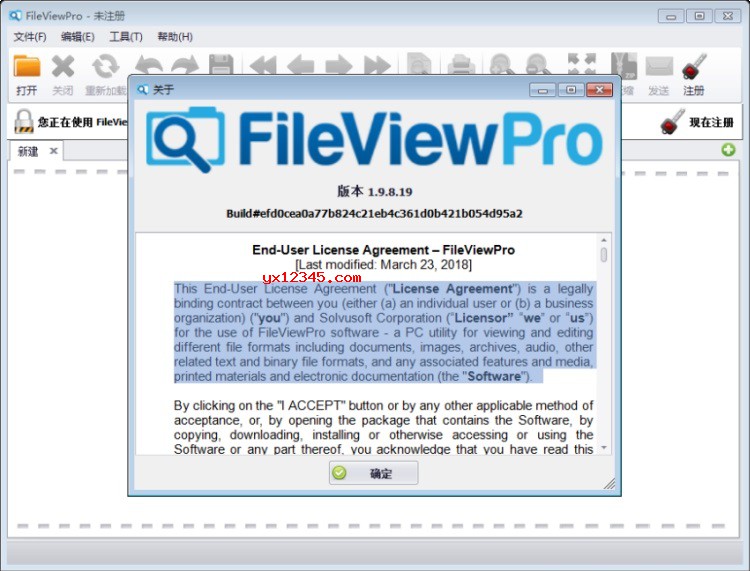 fileviewpro 1.9.8.19免费版破解信息截图