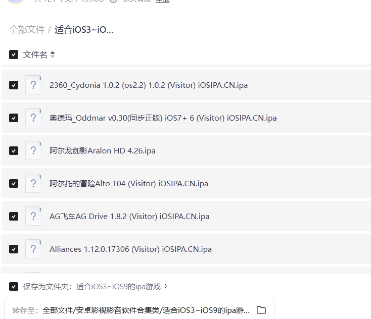 iPhone单机游戏合集分享 含 IOS3~IOS9旧苹果设备老游戏